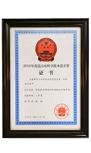 昆山市科学技术进步奖-输送设备