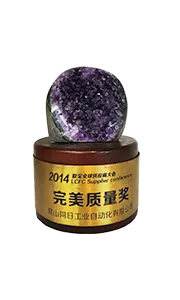 联宝完美质量奖